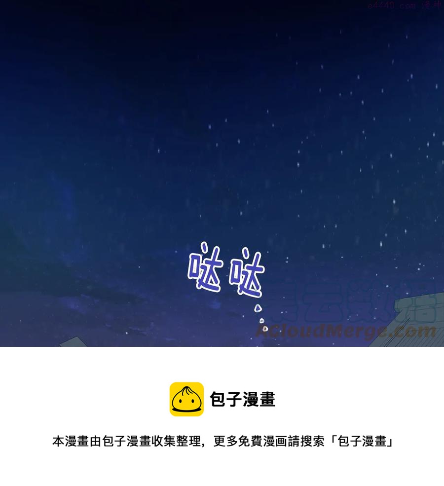 《武林第一废》第236话 契约人 第5页