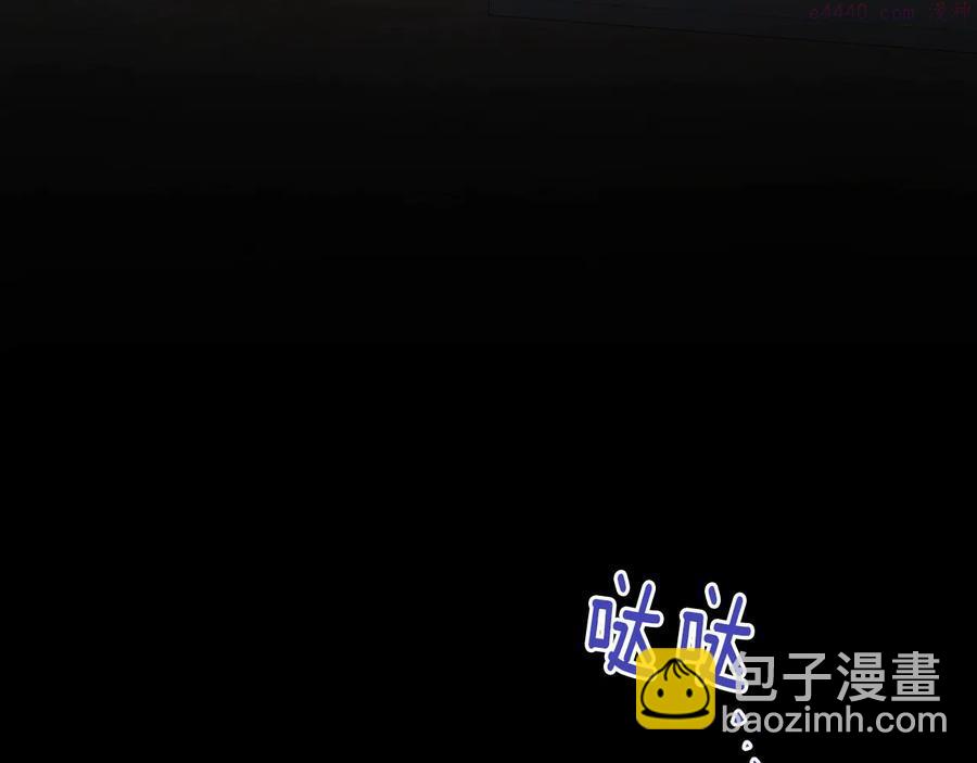 《武林第一废》第236话 契约人 第7页