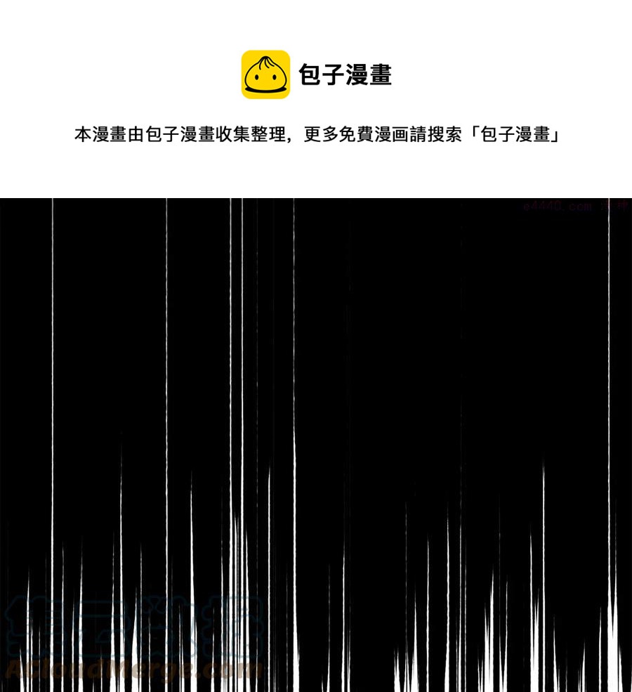 《武林第一废》第236话 契约人 第9页