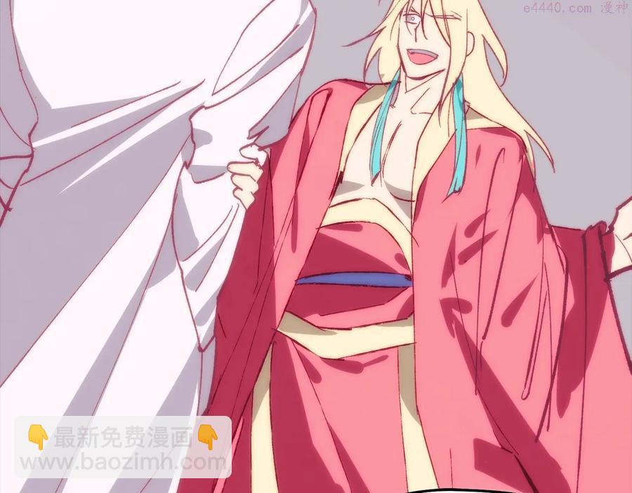 《武林第一废》第238话 骗局 第10页