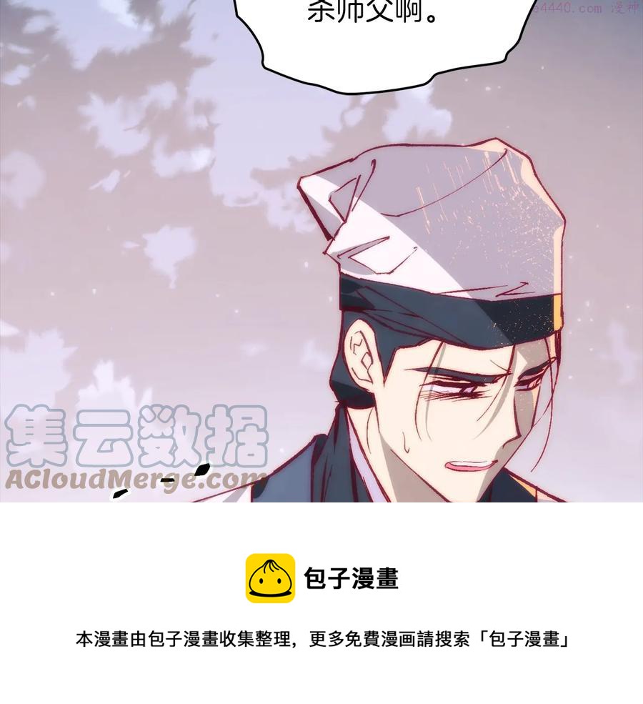 《武林第一废》第238话 骗局 第13页