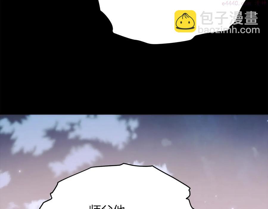 《武林第一废》第238话 骗局 第16页