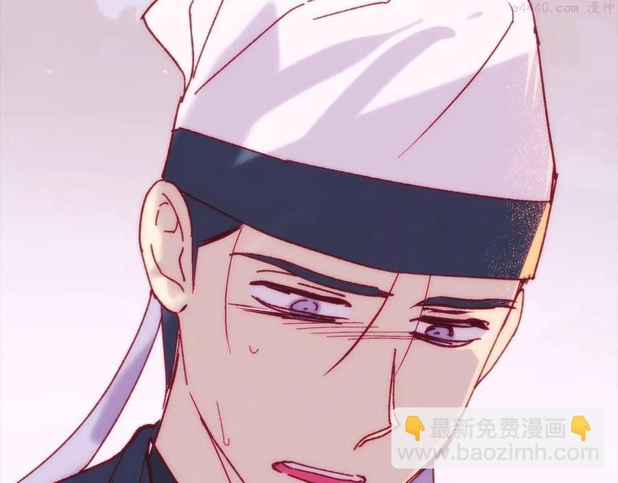 《武林第一废》第238话 骗局 第18页