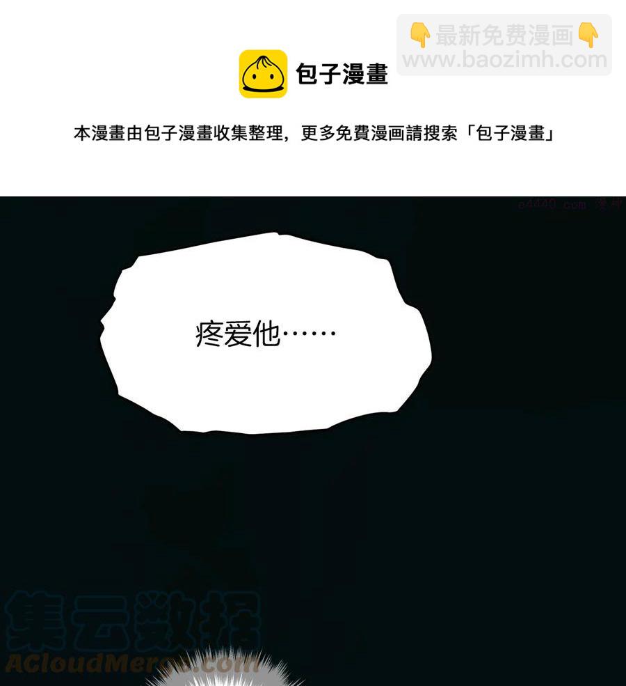 《武林第一废》第238话 骗局 第21页