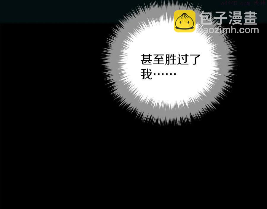 《武林第一废》第238话 骗局 第23页