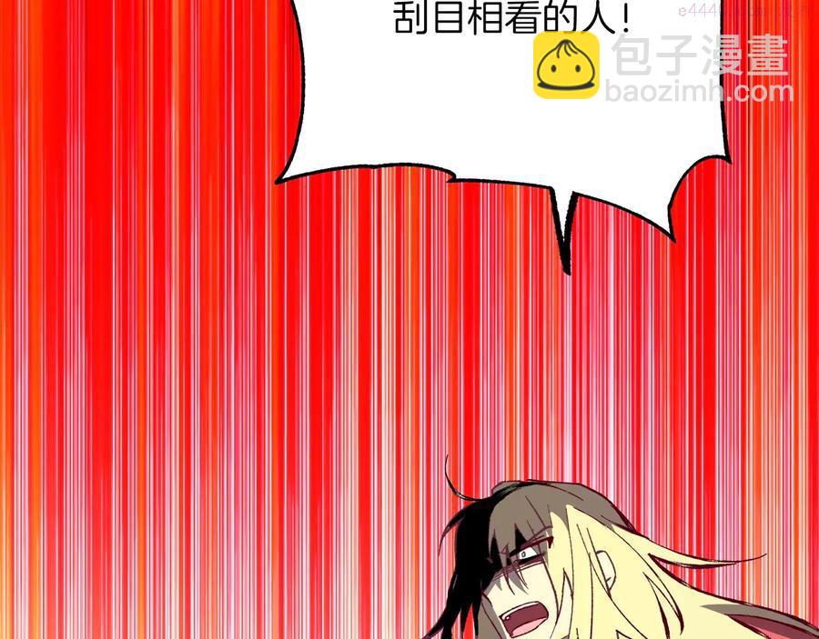 《武林第一废》第238话 骗局 第34页