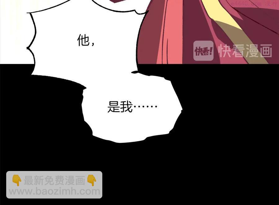 《武林第一废》第238话 骗局 第36页