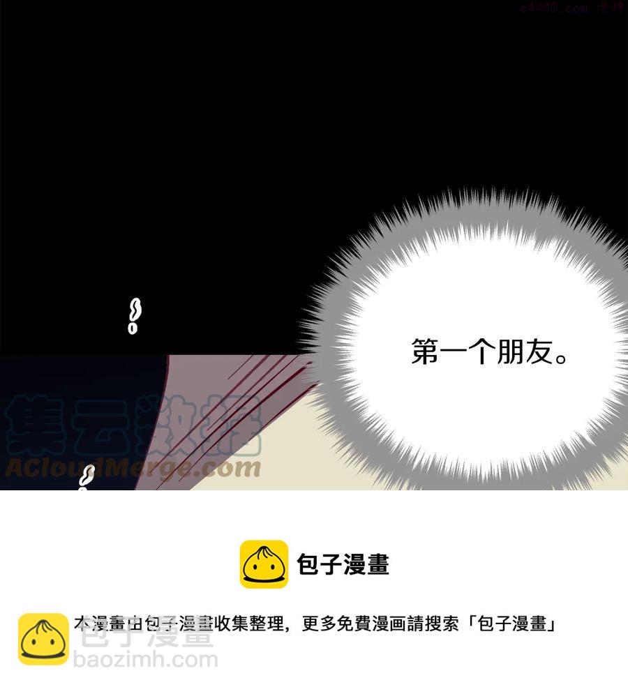 《武林第一废》第238话 骗局 第37页