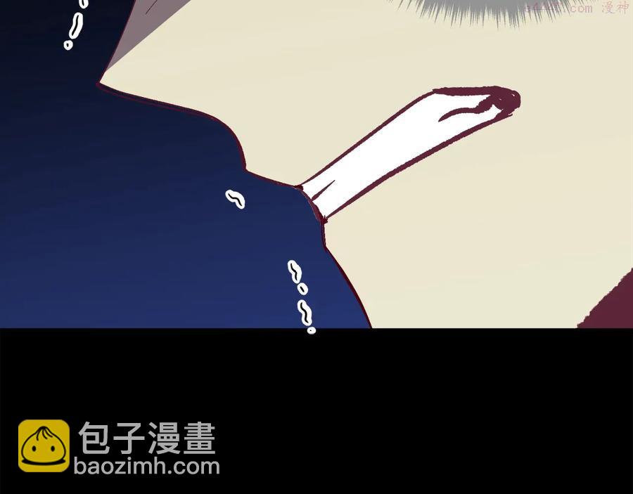 《武林第一废》第238话 骗局 第38页