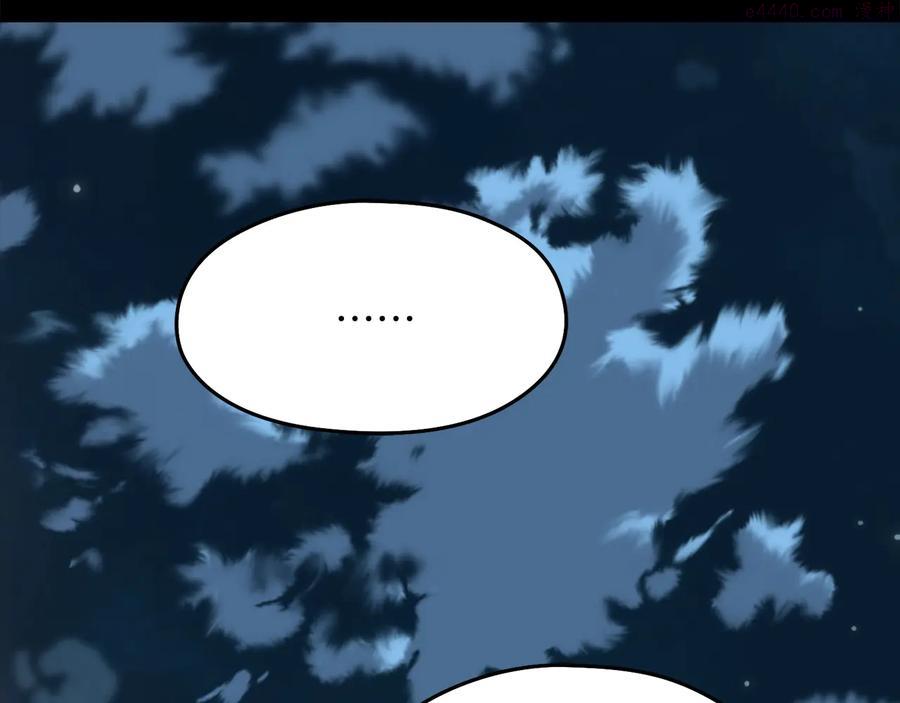 《武林第一废》第238话 骗局 第40页