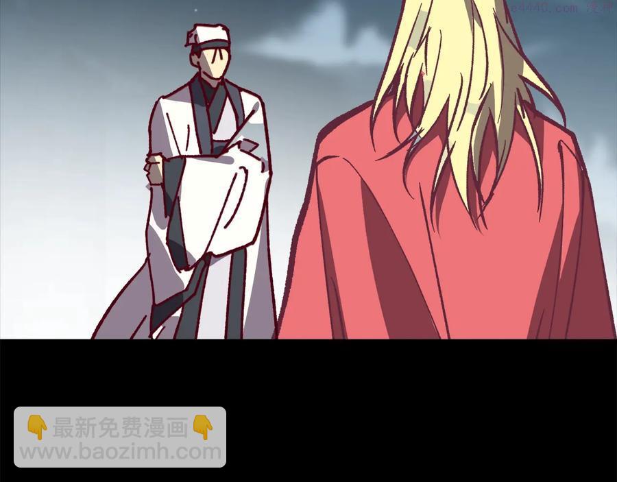 《武林第一废》第238话 骗局 第42页