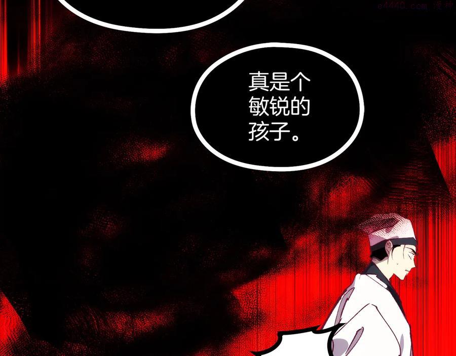 《武林第一废》第238话 骗局 第47页