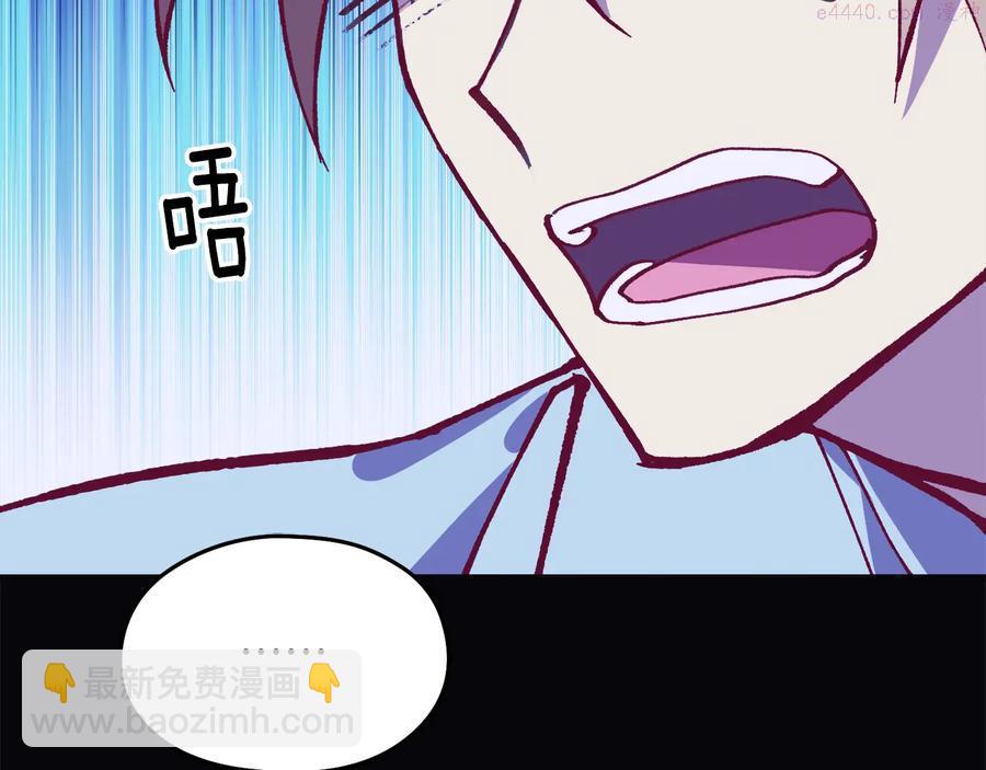 《武林第一废》第239话 愚蠢的人 第11页