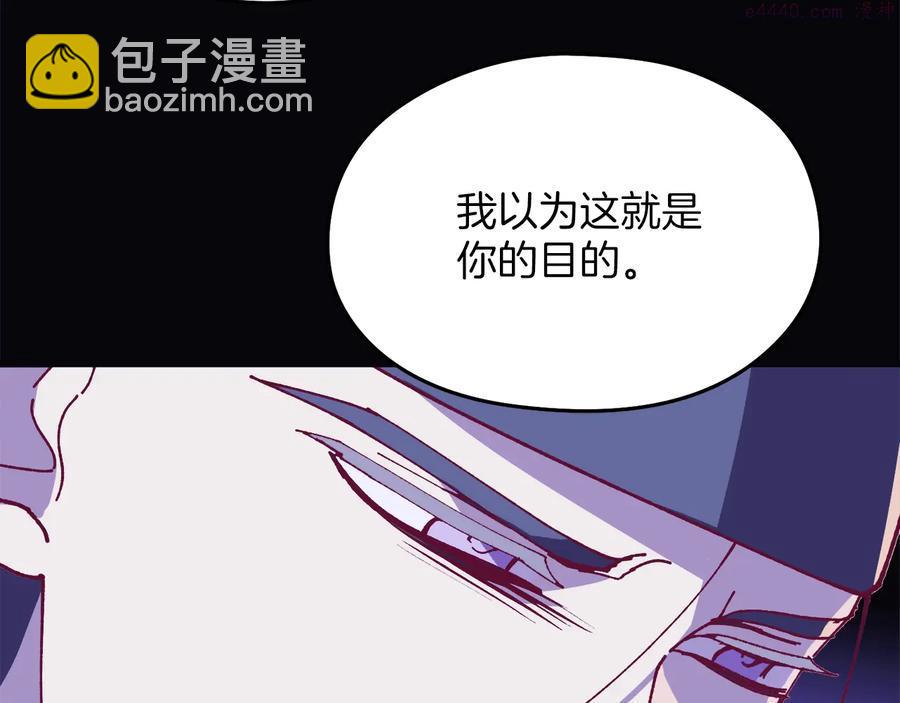 《武林第一废》第239话 愚蠢的人 第12页