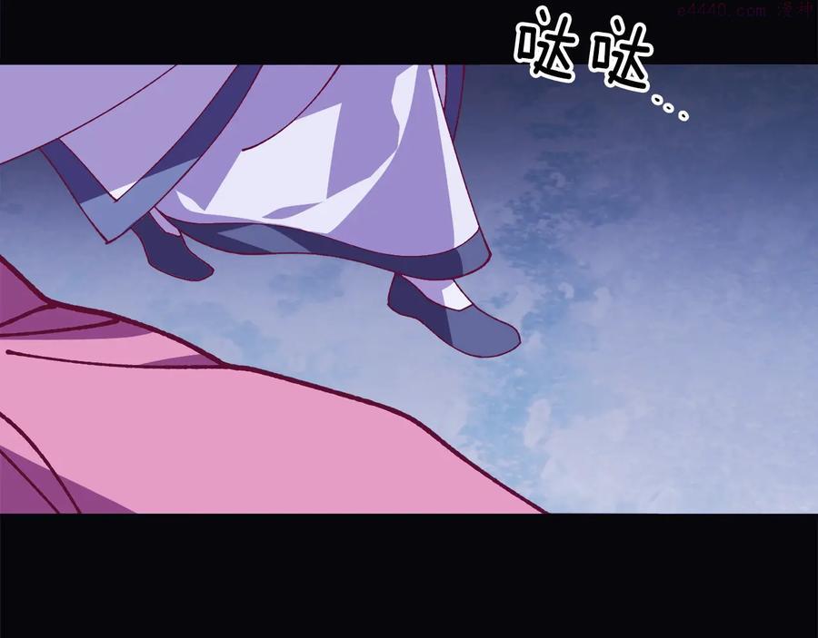 《武林第一废》第239话 愚蠢的人 第16页