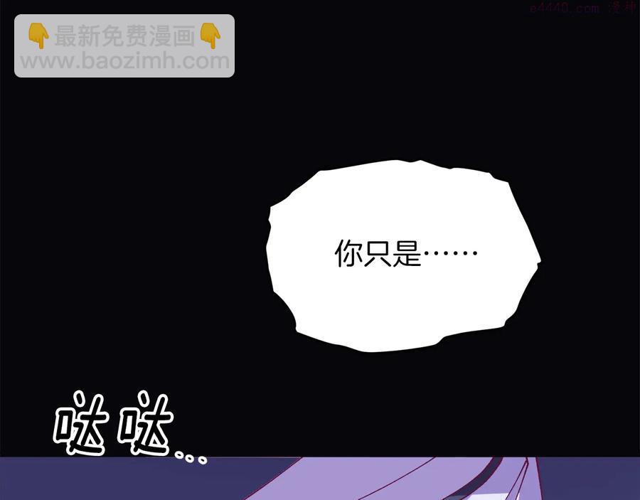 《武林第一废》第239话 愚蠢的人 第18页