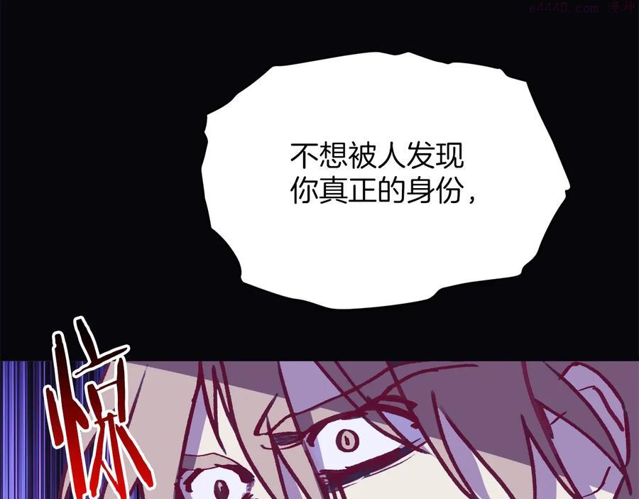 《武林第一废》第239话 愚蠢的人 第20页