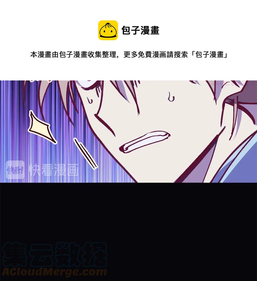 《武林第一废》第239话 愚蠢的人 第21页