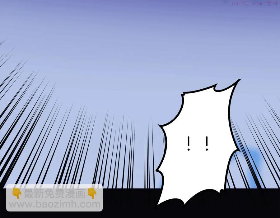《武林第一废》第239话 愚蠢的人 第24页