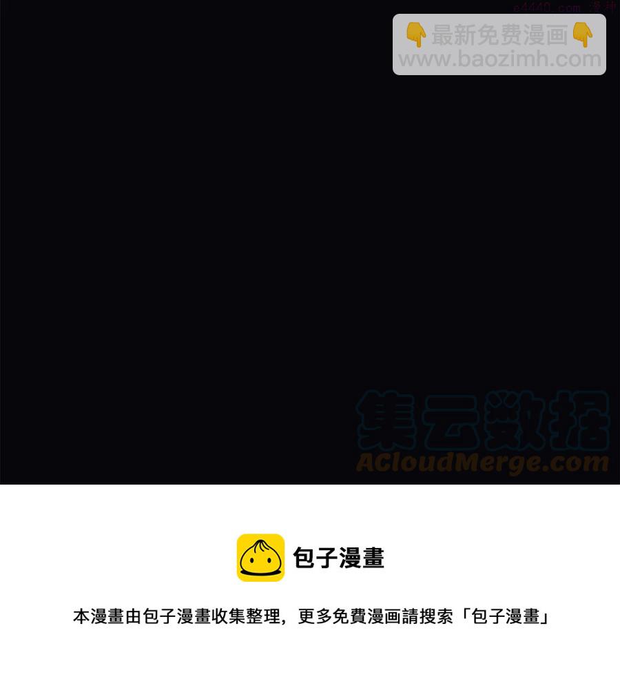 《武林第一废》第239话 愚蠢的人 第25页