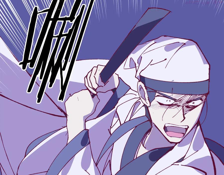 《武林第一废》第239话 愚蠢的人 第27页
