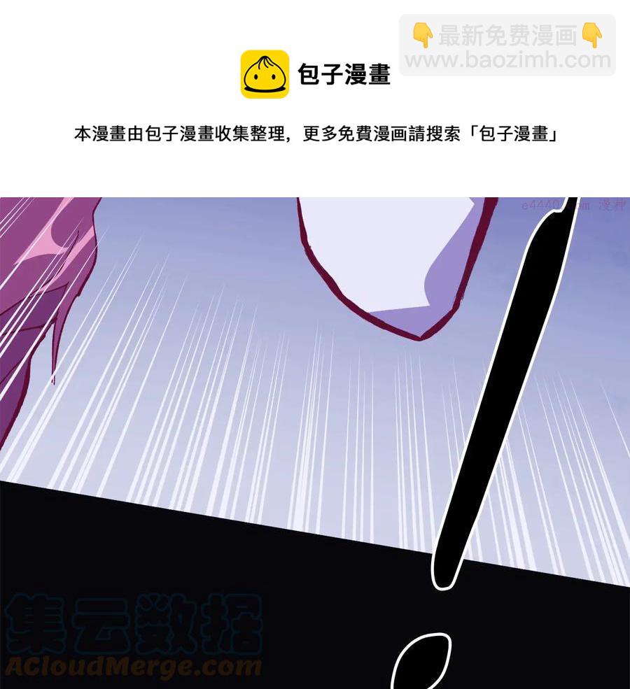 《武林第一废》第239话 愚蠢的人 第29页
