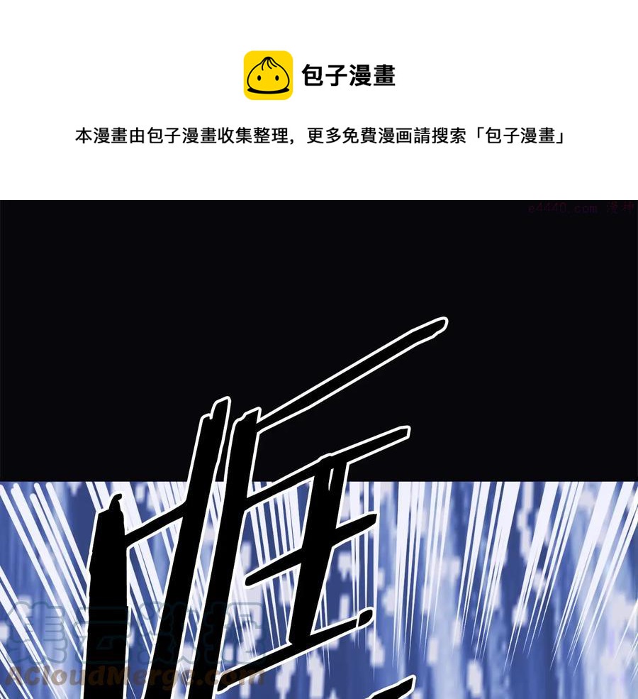 《武林第一废》第239话 愚蠢的人 第37页