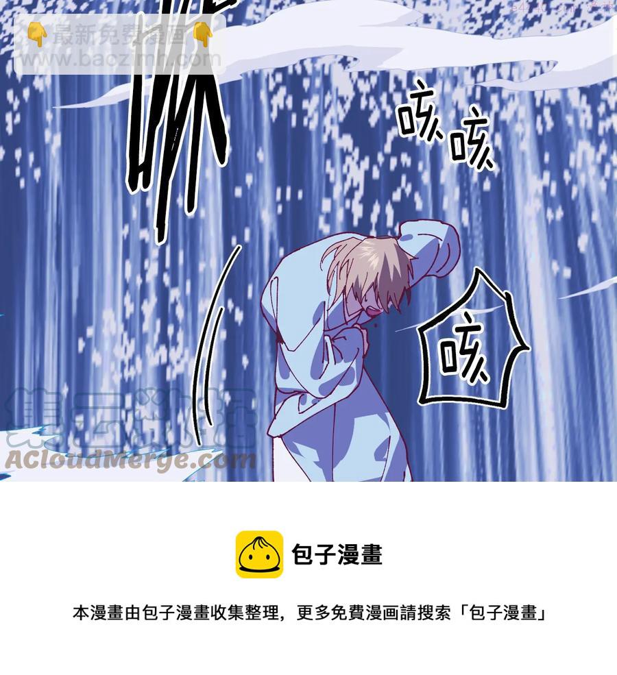 《武林第一废》第239话 愚蠢的人 第41页