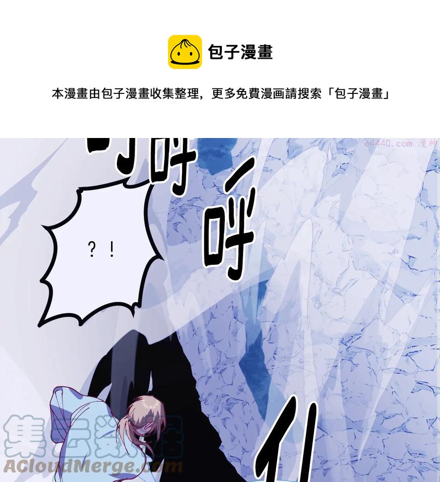 《武林第一废》第239话 愚蠢的人 第45页