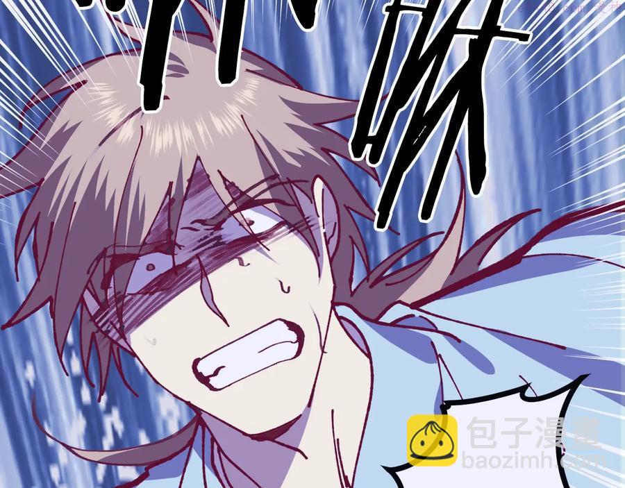 《武林第一废》第239话 愚蠢的人 第48页