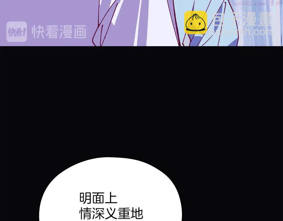 《武林第一废》第239话 愚蠢的人 第6页