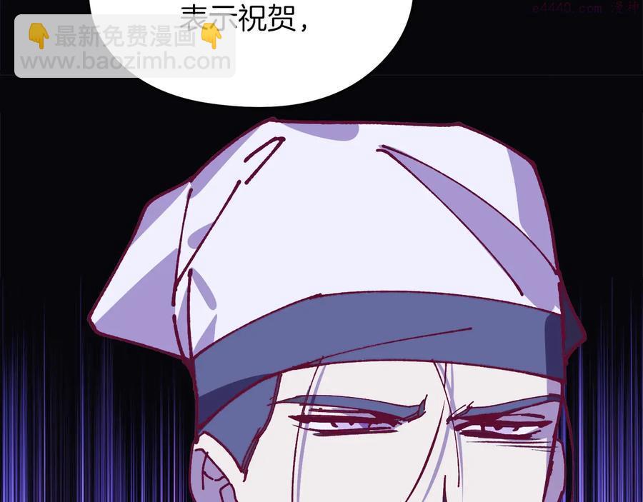 《武林第一废》第239话 愚蠢的人 第7页