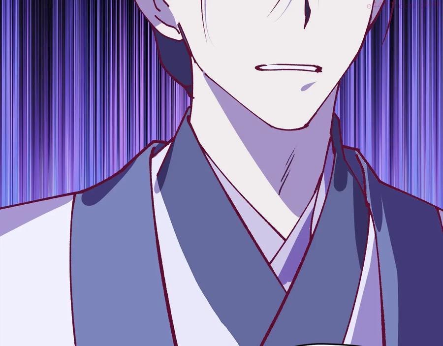 《武林第一废》第239话 愚蠢的人 第8页