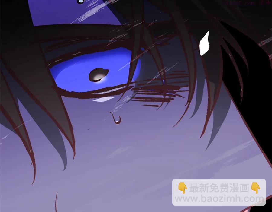《武林第一废》第241话 断 第10页