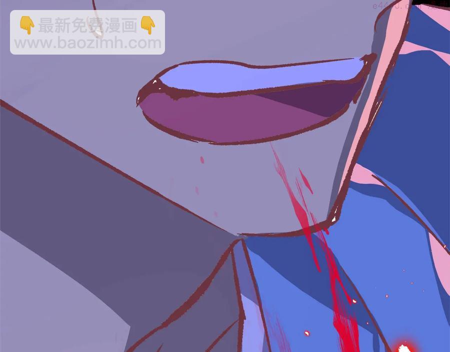 《武林第一废》第241话 断 第11页