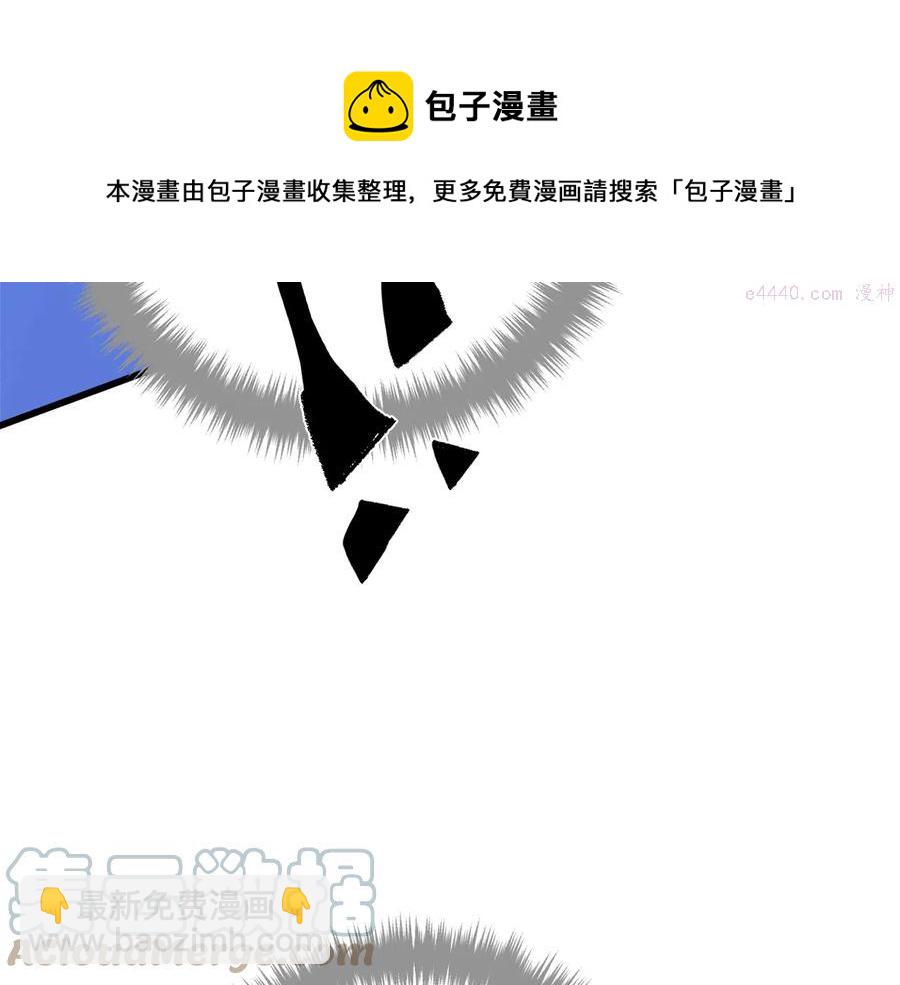 《武林第一废》第241话 断 第13页