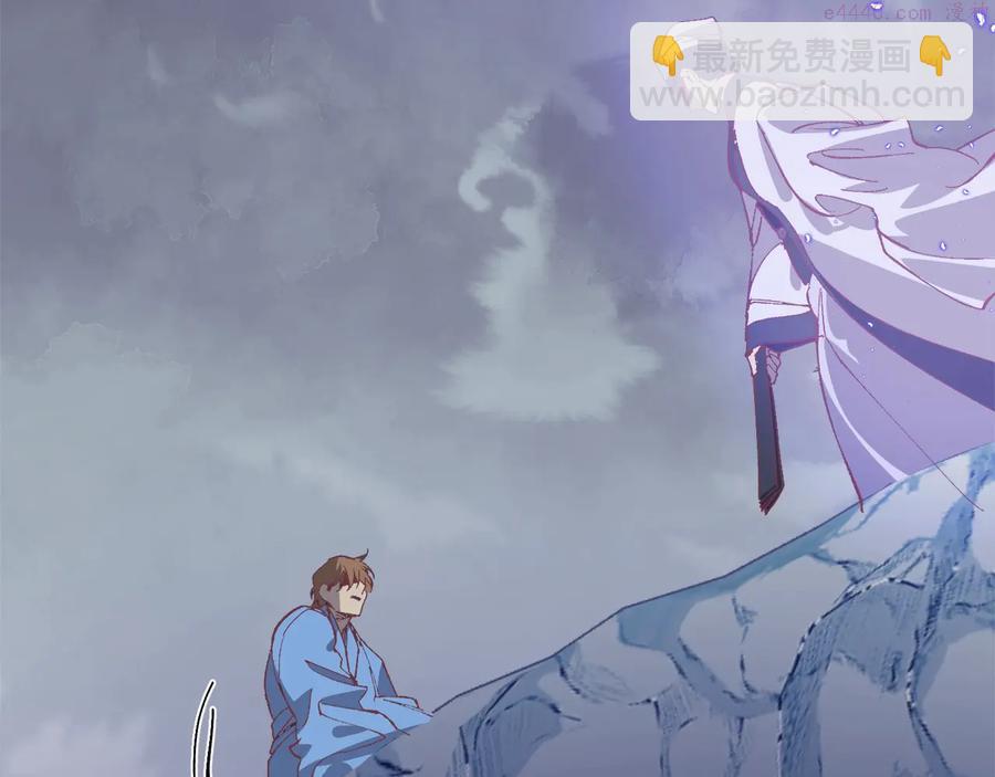 《武林第一废》第241话 断 第22页