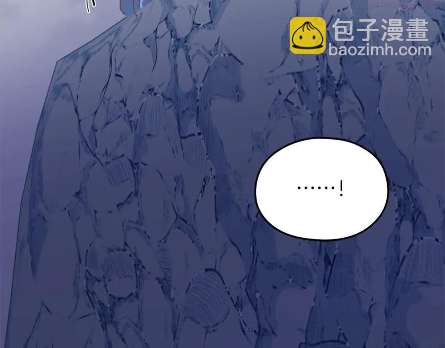 《武林第一废》第241话 断 第23页