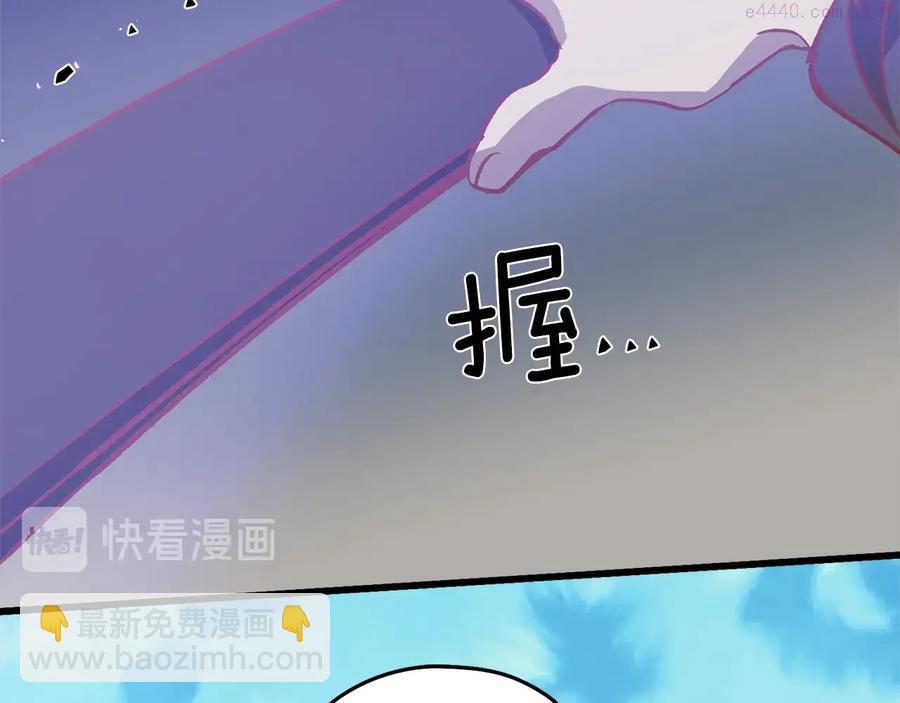 《武林第一废》第241话 断 第30页