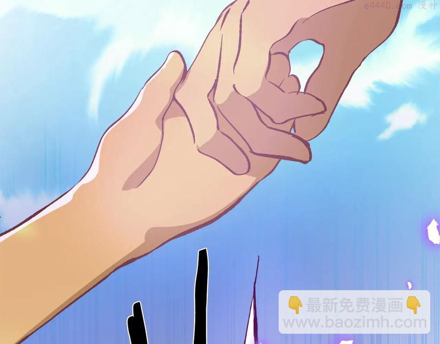 《武林第一废》第241话 断 第32页