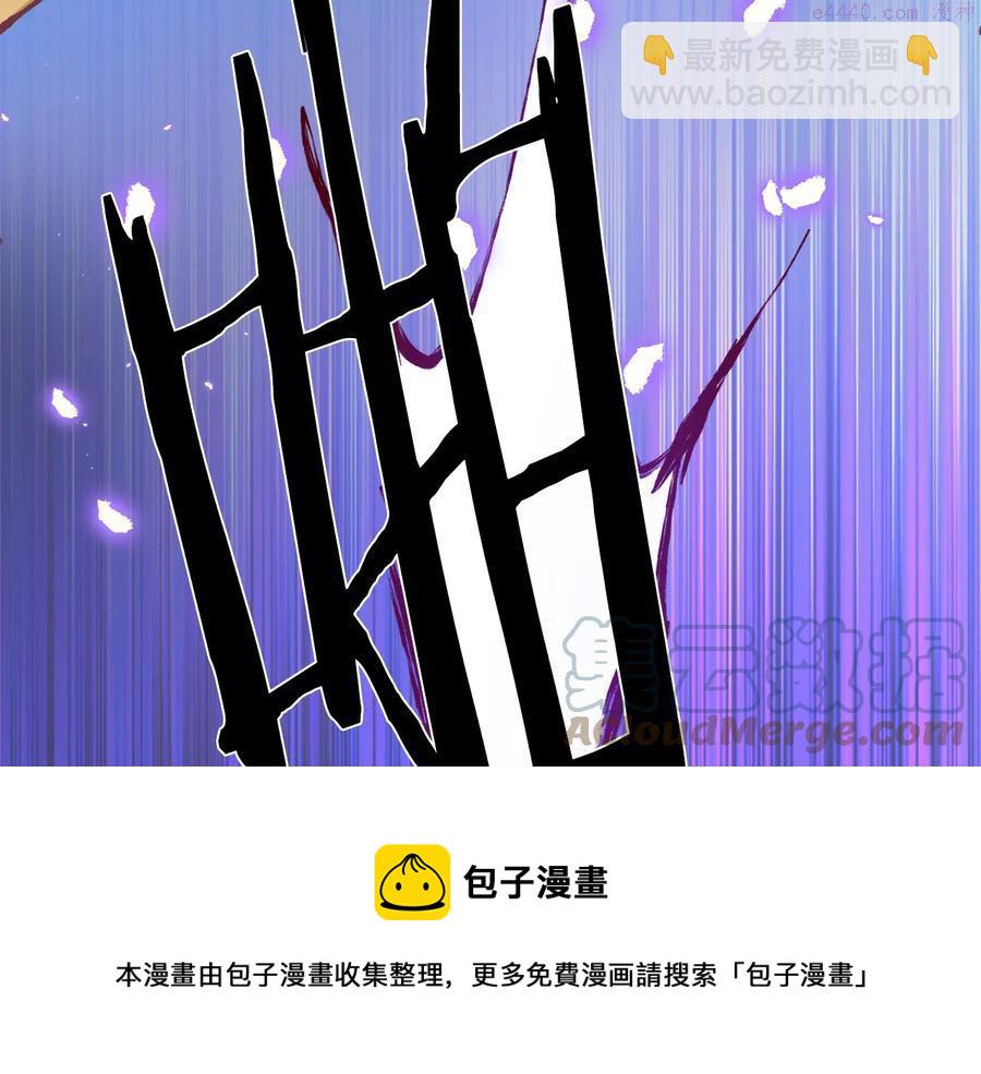 《武林第一废》第241话 断 第33页