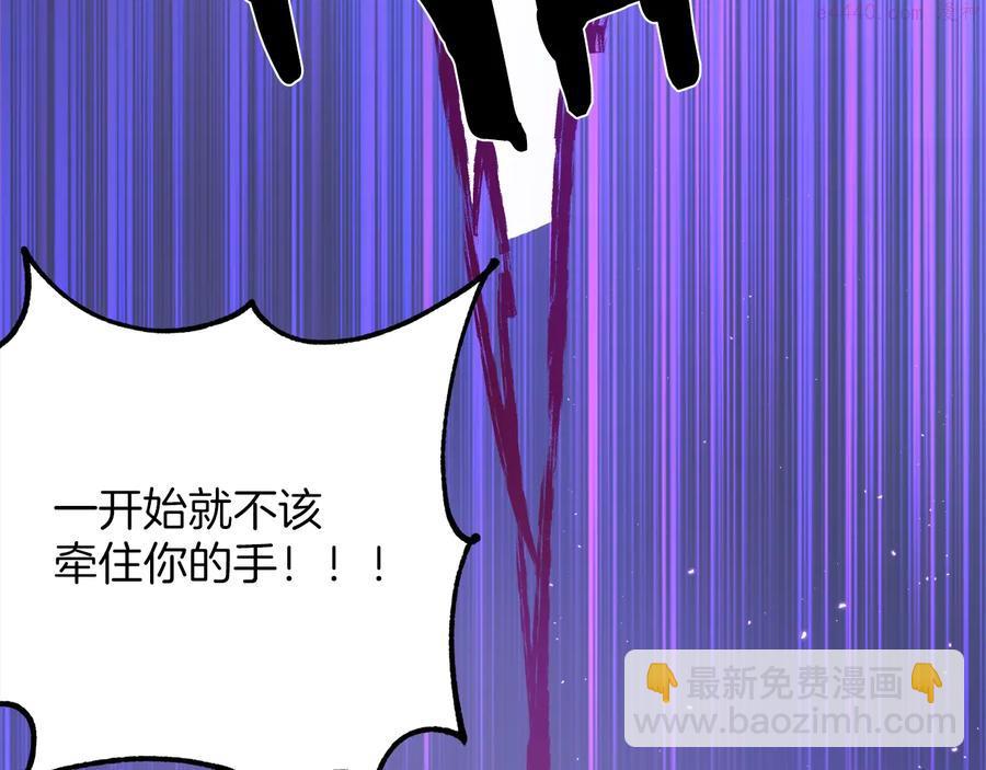 《武林第一废》第241话 断 第34页