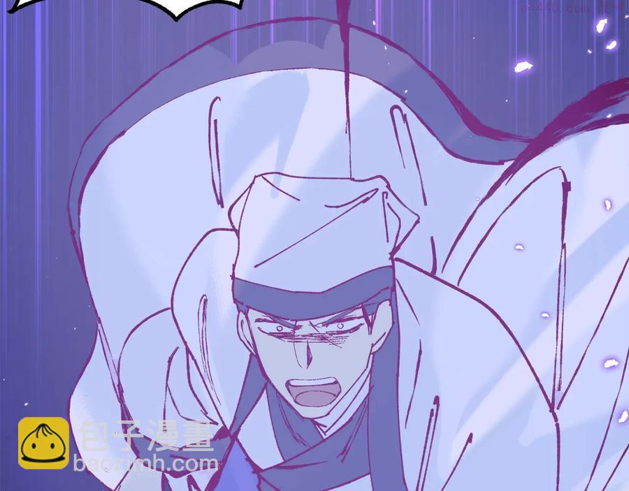 《武林第一废》第241话 断 第35页