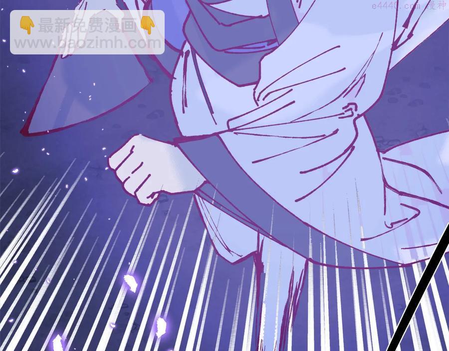 《武林第一废》第241话 断 第36页