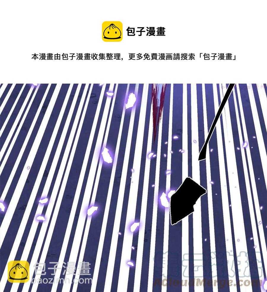 《武林第一废》第241话 断 第37页
