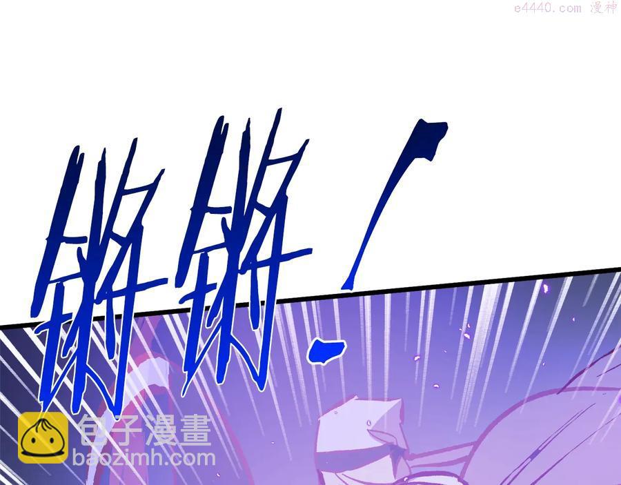 《武林第一废》第241话 断 第40页