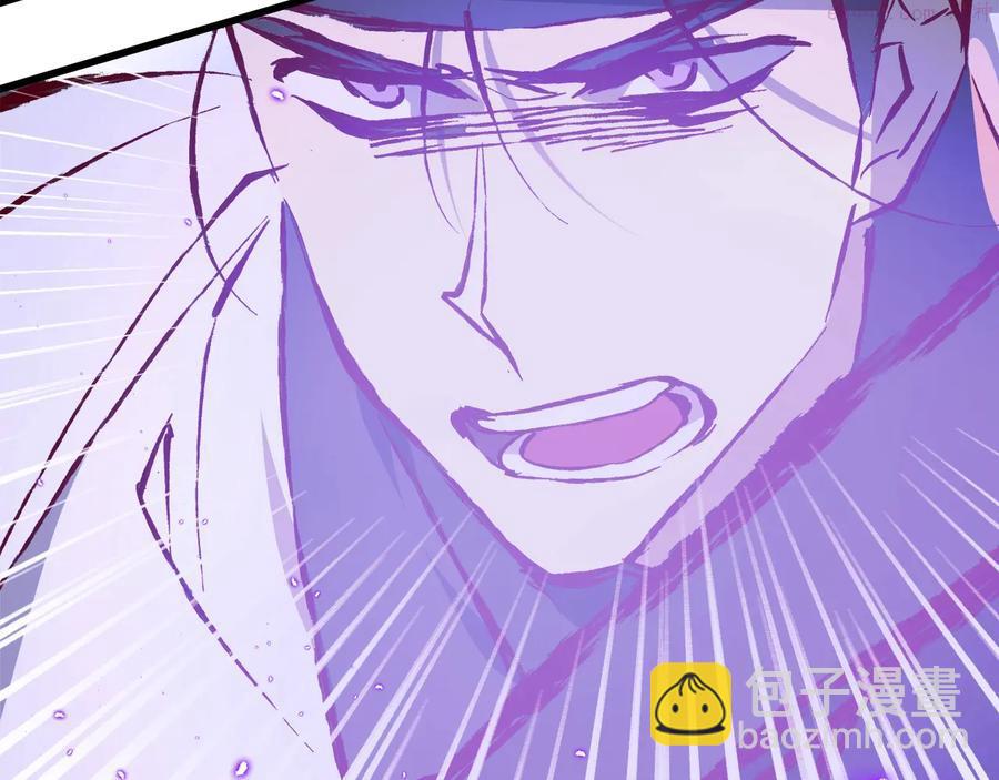 《武林第一废》第241话 断 第43页