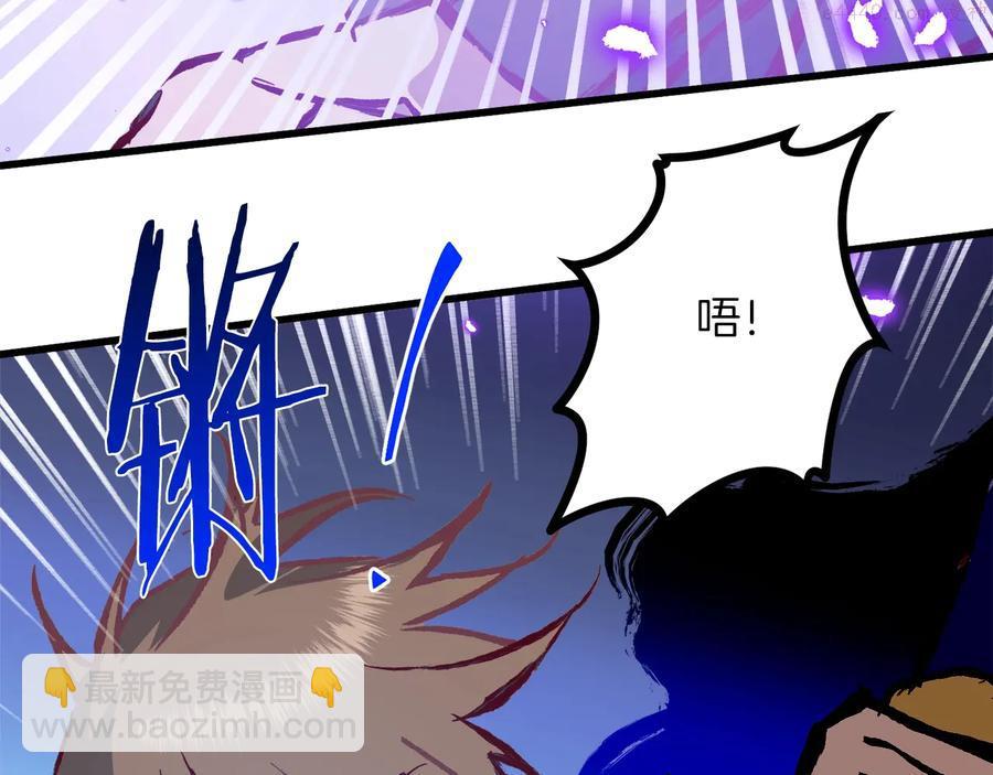 《武林第一废》第241话 断 第44页