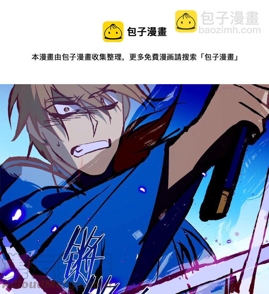 《武林第一废》第241话 断 第45页