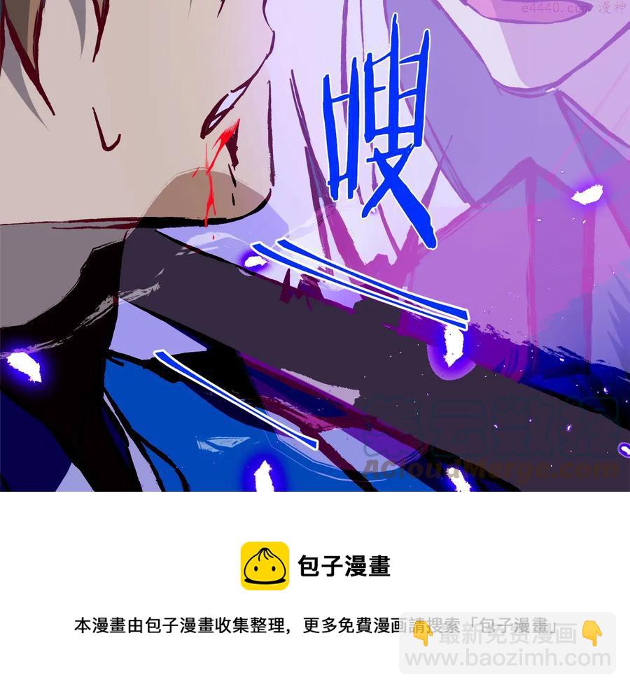 《武林第一废》第241话 断 第49页